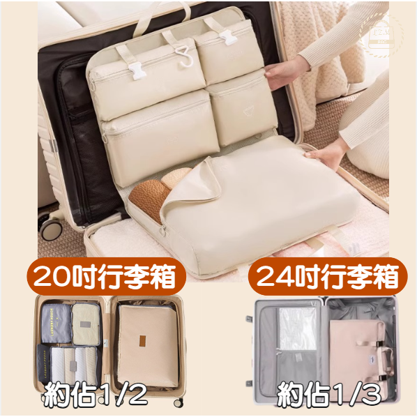 七合一旅行收納袋 吊掛式行李收納袋 行李收納袋 旅行收納包 懸掛式收納袋 收納袋 旅行收納袋 WW043-細節圖4
