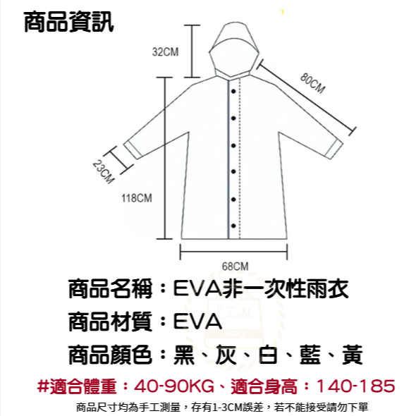 加厚輕便雨衣 一件式雨衣 輕便雨衣 EVA雨衣 便攜雨衣 時尚雨衣 雨衣 機車雨衣 成人雨衣【LZM生活嚴選】-細節圖2