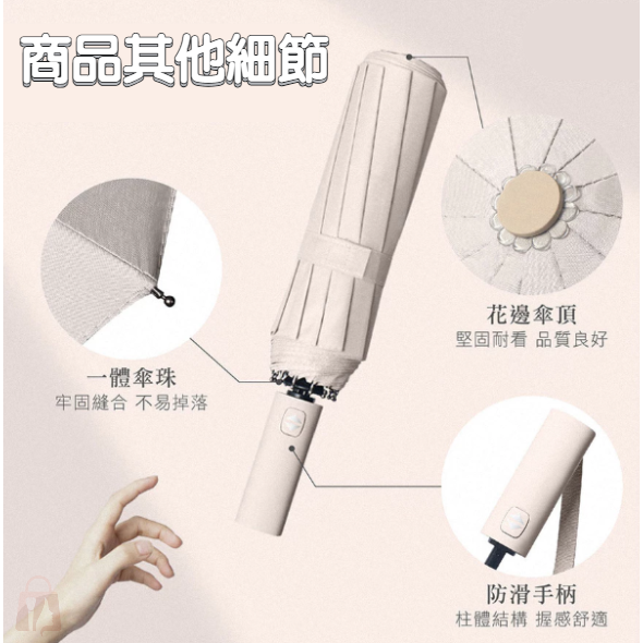 升級雙傘骨 8骨黑膠自動晴雨傘 自動傘 遮陽傘 輕量傘 摺疊傘 雨傘 陽傘 折疊傘 傘 WW003-細節圖4
