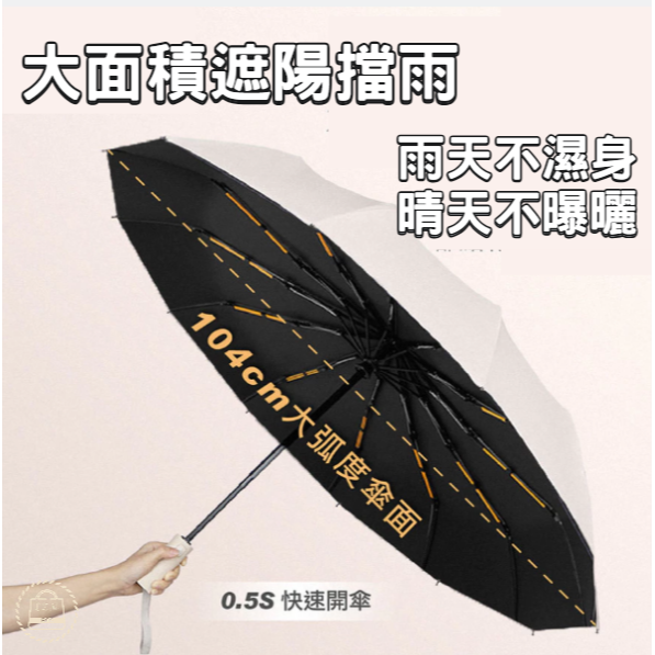 升級雙傘骨 8骨黑膠自動晴雨傘 自動傘 遮陽傘 輕量傘 摺疊傘 雨傘 陽傘 折疊傘 傘 【LZM生活嚴選】-細節圖5