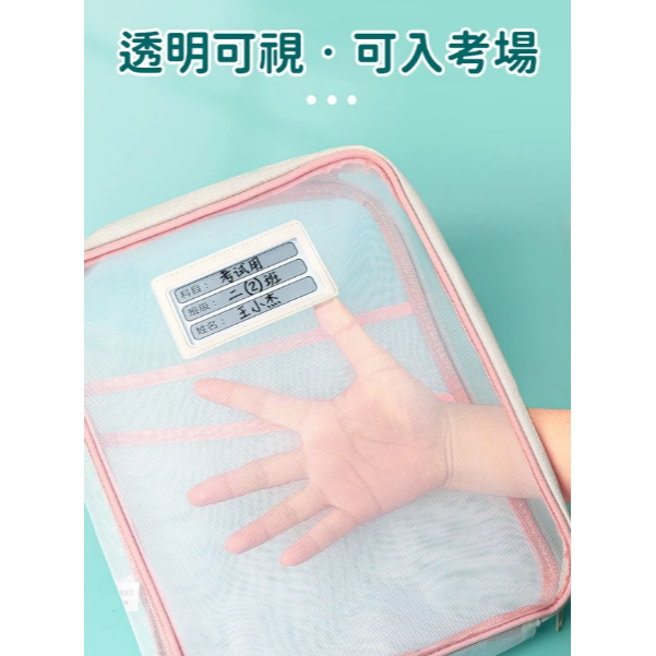 L型科目分類網紗袋 文件夾 收納文件袋 透明網紗 加厚大容量 三層雙拉鍊 學科袋 資料袋 試卷袋 WW078-細節圖6