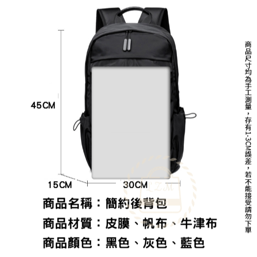 耐重防雨多隔層後背包 尼龍防潑水多層次休閒背包 學生書包 筆電背包 後背包 雙肩包 休閒包 WW081-細節圖2