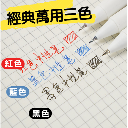 刷題筆 0.5 原子筆 ST筆頭 自動筆 中性筆 小白筆 手帳筆 藍筆 黑筆 紅筆 極簡風文具 WW011-細節圖3