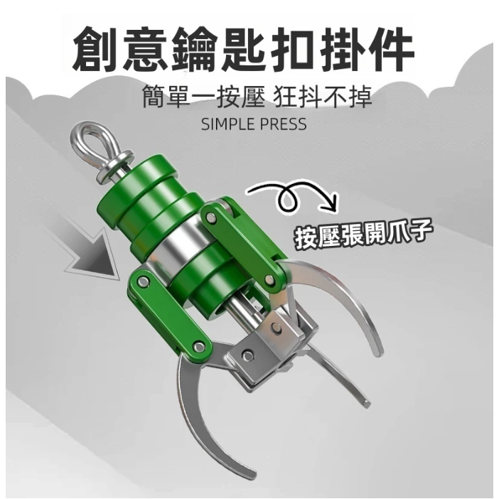 台灣娃娃機抓夾 仿真娃娃夾 可夾 塑膠鑰匙扣 掛件 飾品玩具 娃娃家 彈簧爪夾 吊飾 鑰匙圈【LZM生活嚴選】-細節圖6