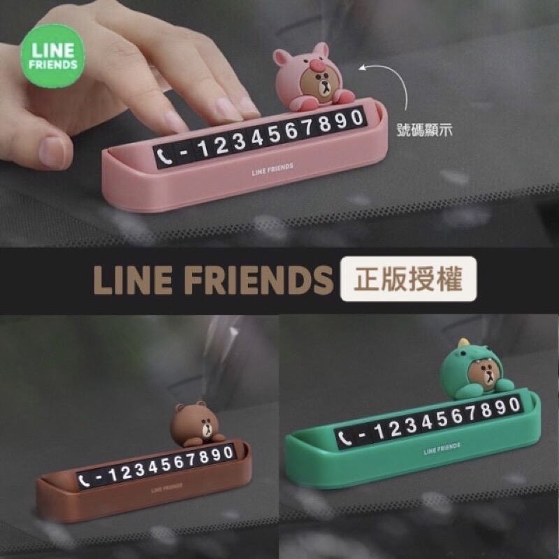 Line friends汽車臨停電話號碼牌 卡通創意臨停號碼牌-細節圖3