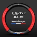現貨-名爵MG-HS/PHEV MG-ZS碳纖維方向盤套 運動方向盤套 防護耐磨 舒適透氣方向盤套-規格圖9