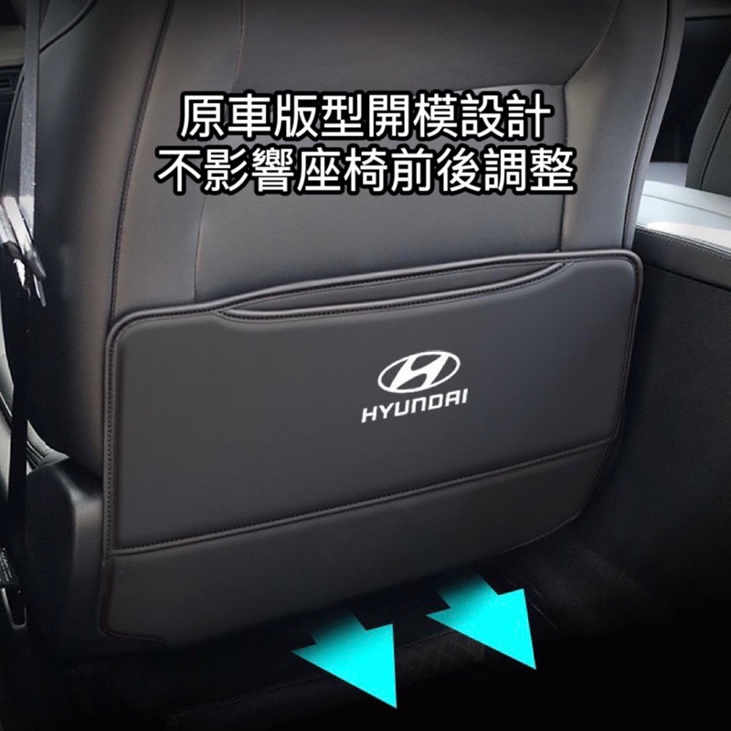 現代汽車椅背防踢墊 防刮耐磨 椅背保護Elantra Custin Santafe Tucson Verna  ix35-細節圖6