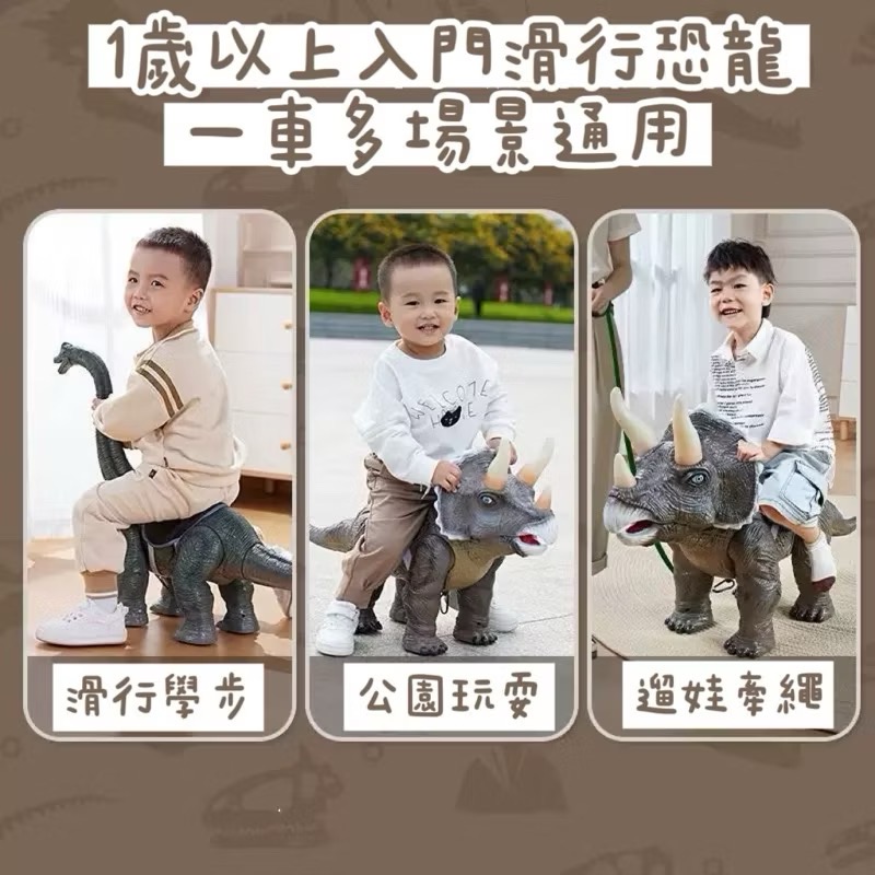 可騎乘的恐龍滑行車禮盒組 恐龍玩具 坐騎恐龍 恐龍禮盒  三角龍玩具-細節圖7