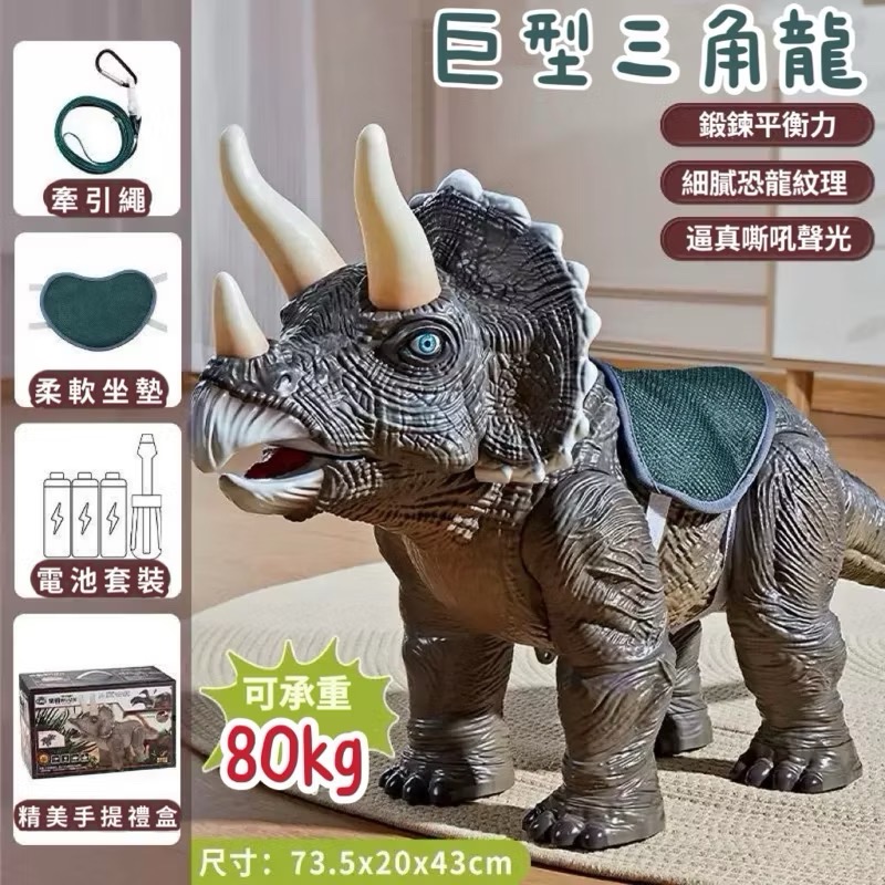 可騎乘的恐龍滑行車禮盒組 恐龍玩具 坐騎恐龍 恐龍禮盒  三角龍玩具-規格圖9