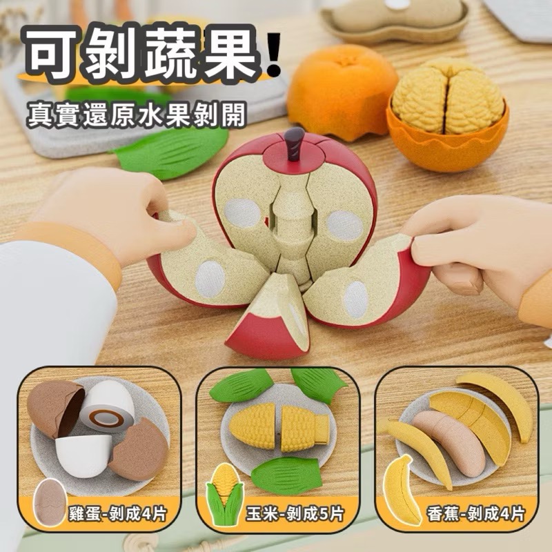 麥稈廚房切切樂套裝 仿真蔬果 切切樂食物水果玩具 家家酒玩具 廚房玩具-細節圖3