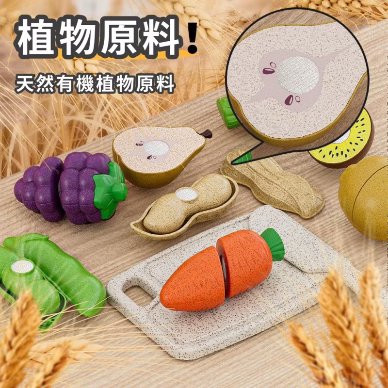 麥稈廚房切切樂套裝 仿真蔬果 切切樂食物水果玩具 家家酒玩具 廚房玩具-細節圖4