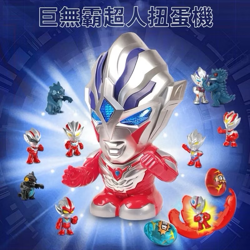 巨無霸超人扭蛋機 超人扭蛋 扭蛋機 超人玩具-細節圖3