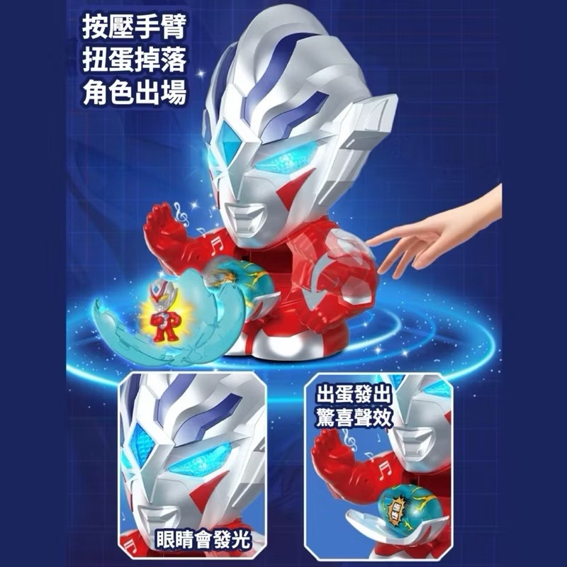 巨無霸超人扭蛋機 超人扭蛋 扭蛋機 超人玩具-細節圖5