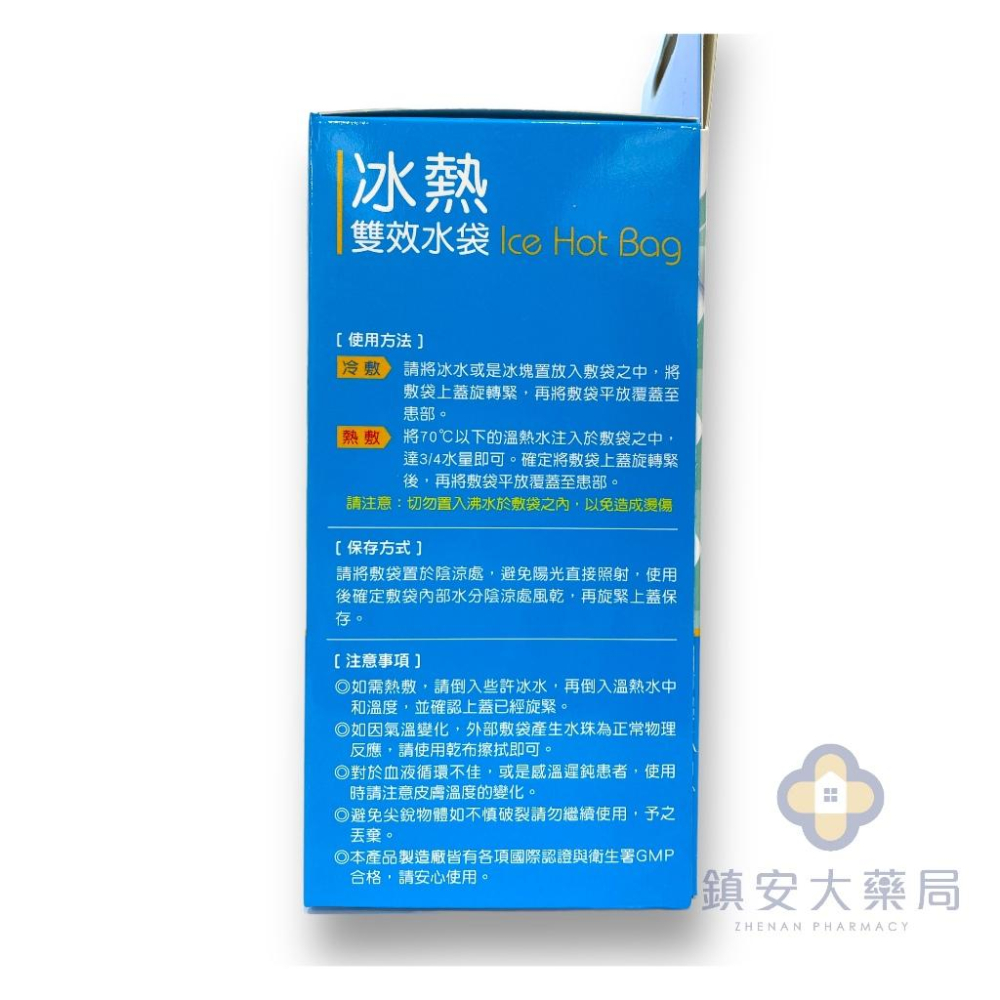 藥局直營 威爾登冷熱雙效水袋 S6吋 M9吋 L11吋 冰敷 熱敷 冷敷 熱敷袋 溫熱舒緩 家庭必備 冰枕 退燒 運動傷-細節圖2