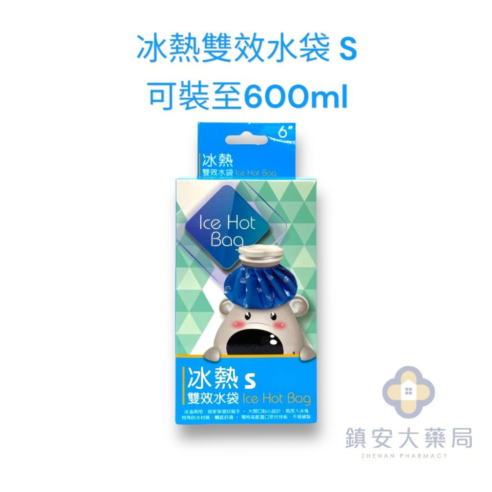 藥局直營 威爾登冷熱雙效水袋 S6吋 M9吋 L11吋 冰敷 熱敷 冷敷 熱敷袋 溫熱舒緩 家庭必備 冰枕 退燒 運動傷-細節圖5