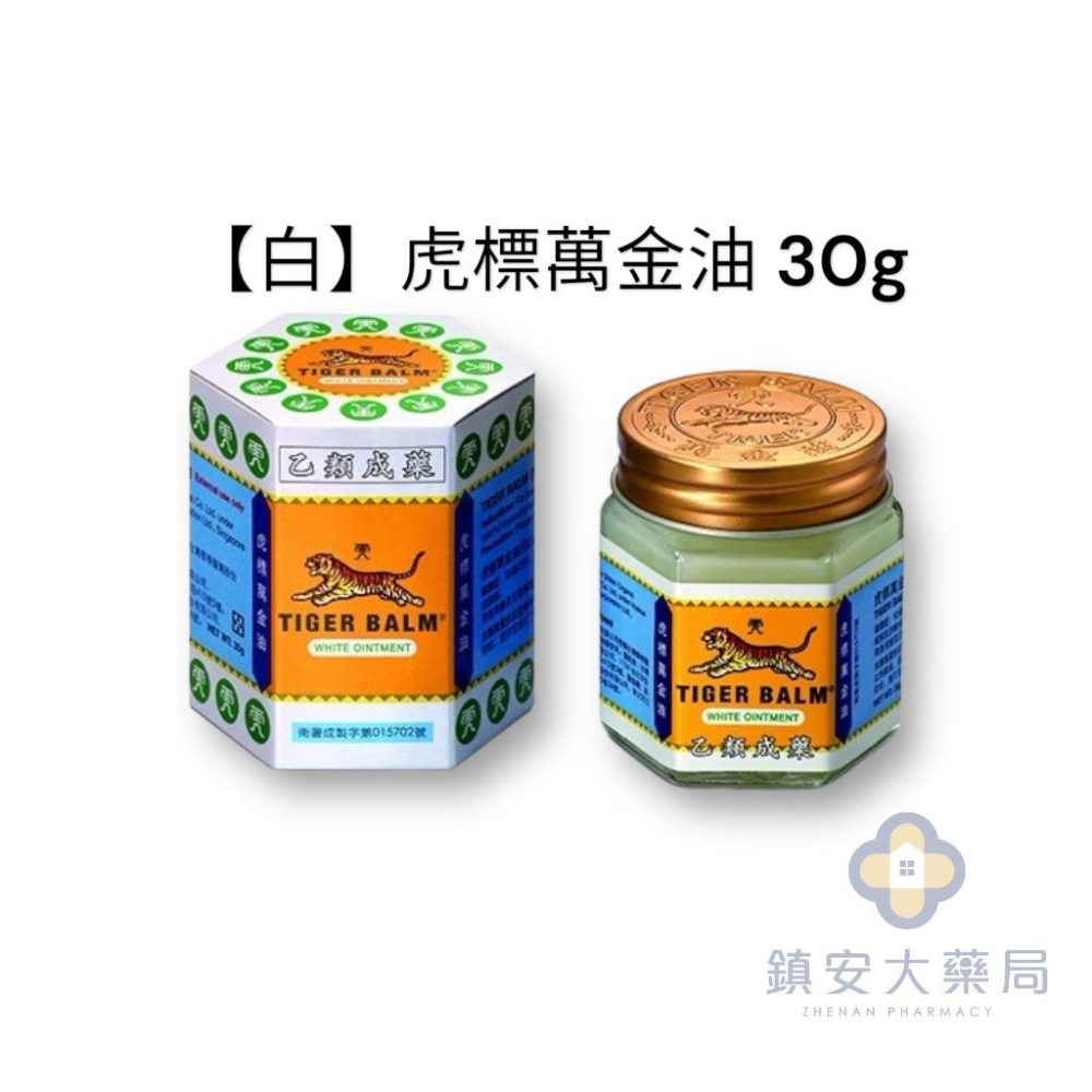 【TIGER BALM】 虎標萬金油 (白/紅) 軟膏 - 19g / 30g 軟膏-細節圖3