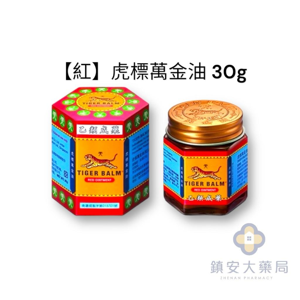 【TIGER BALM】 虎標萬金油 (白/紅) 軟膏 - 19g / 30g 軟膏-細節圖5