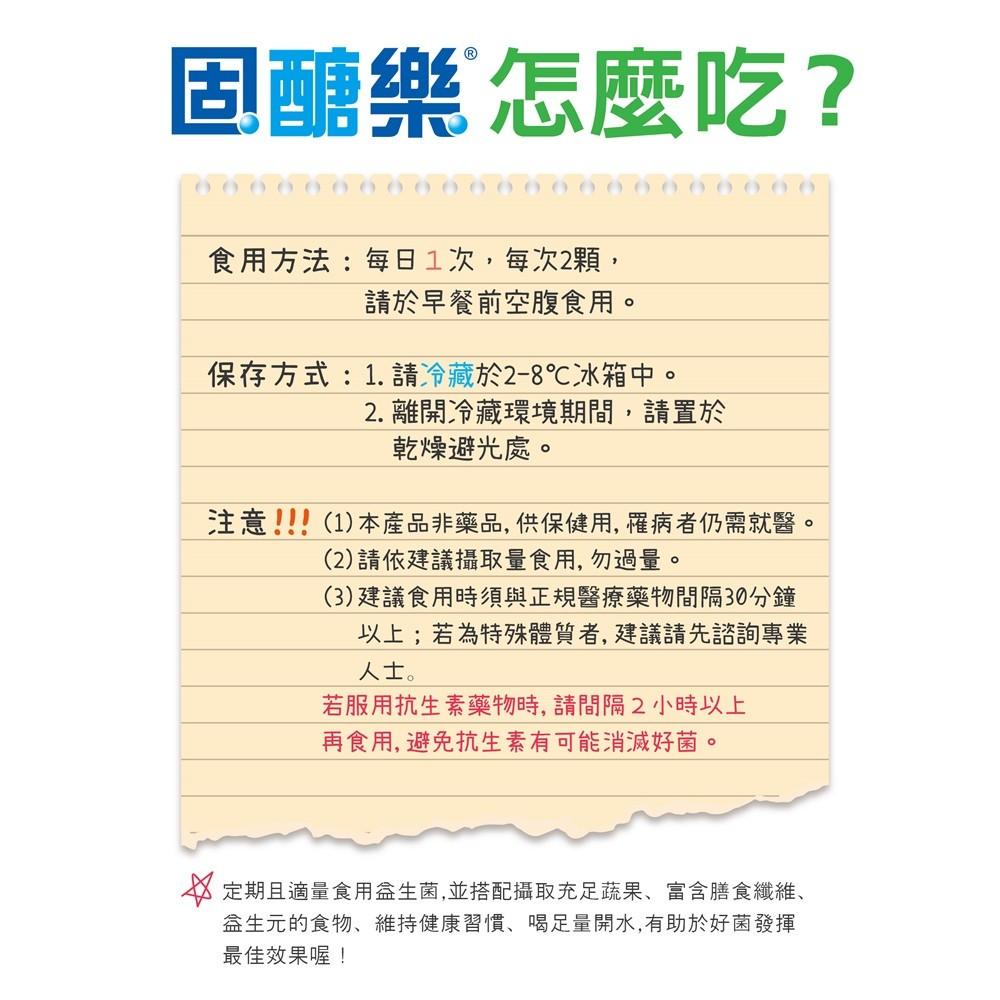 近效福利品 1+1平均單盒350元 景岳 固醣樂ADR-1益生菌膠囊30顆 (原醣美樂 健康食品認證 調節血糖功效認證)-細節圖6