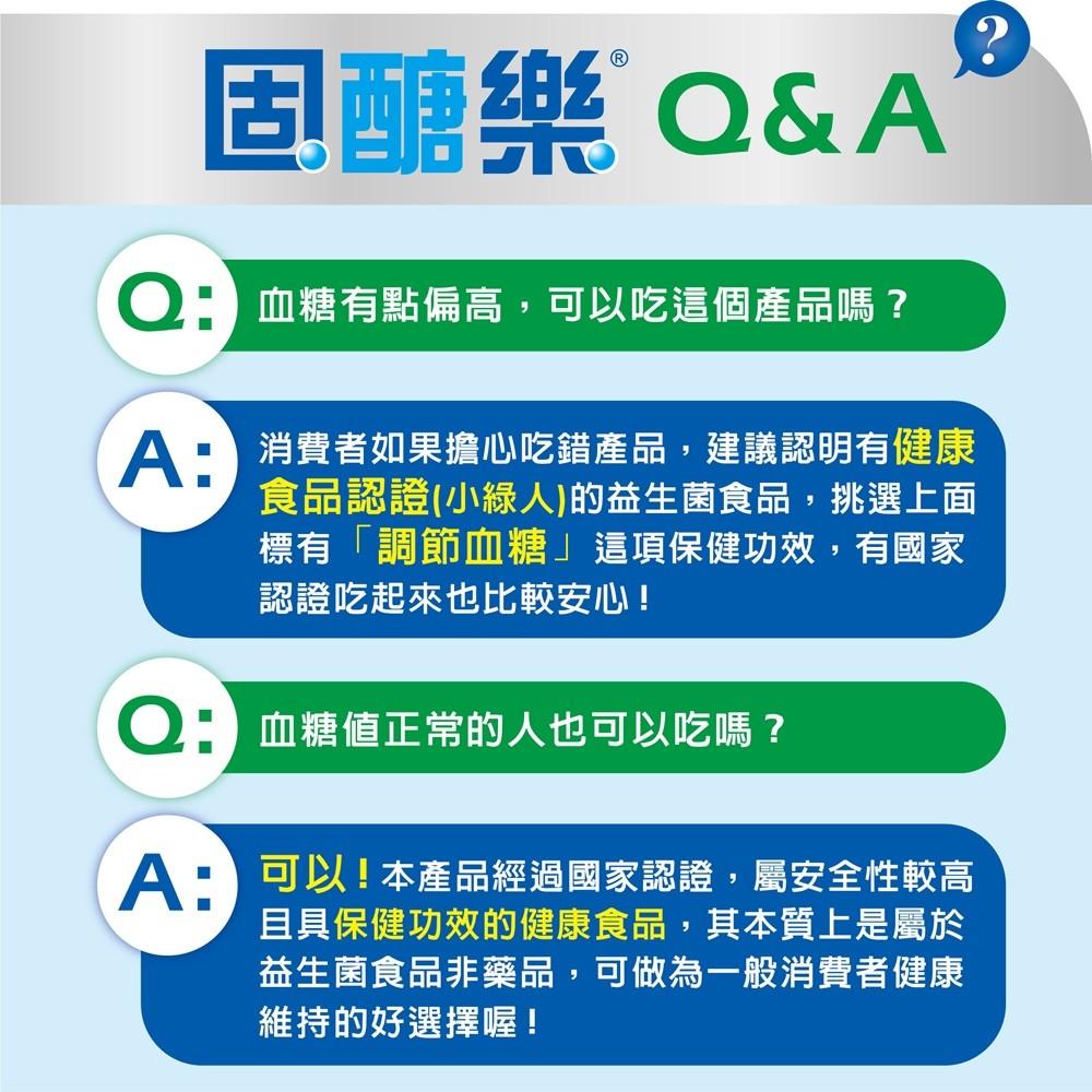 近效福利品 1+1平均單盒350元 景岳 固醣樂ADR-1益生菌膠囊30顆 (原醣美樂 健康食品認證 調節血糖功效認證)-細節圖7