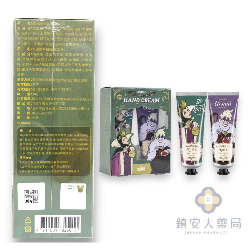 【AQUA C.花漾皙】迪士尼反派皇后系列 滋漾護手霜 2入組 (靜覓之森香味 / 黑茶馥郁香味)-細節圖2