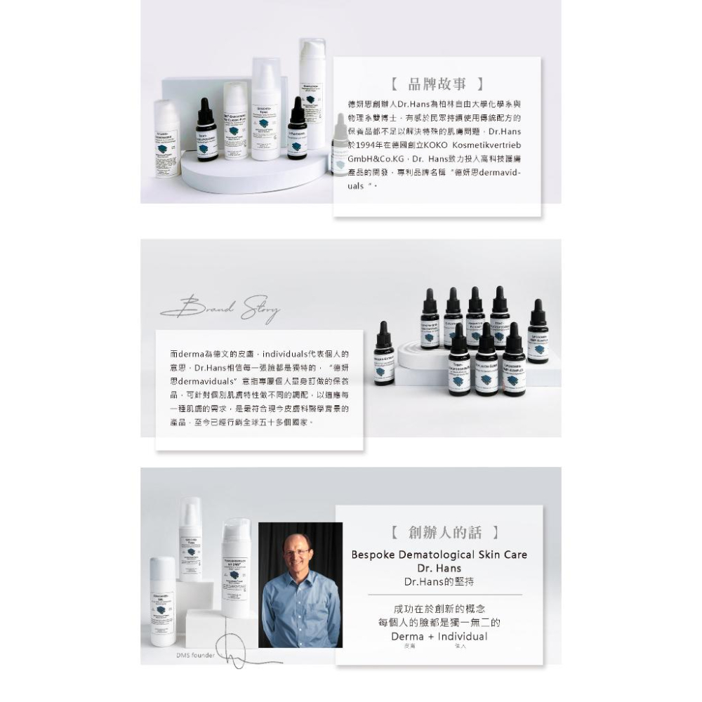 藥局直營【德妍思DMS】角質層修護基礎乳 清爽型50mL｜中性型50mL｜滋潤型50mL｜水潤型30mL 鎮安中西安和-細節圖9