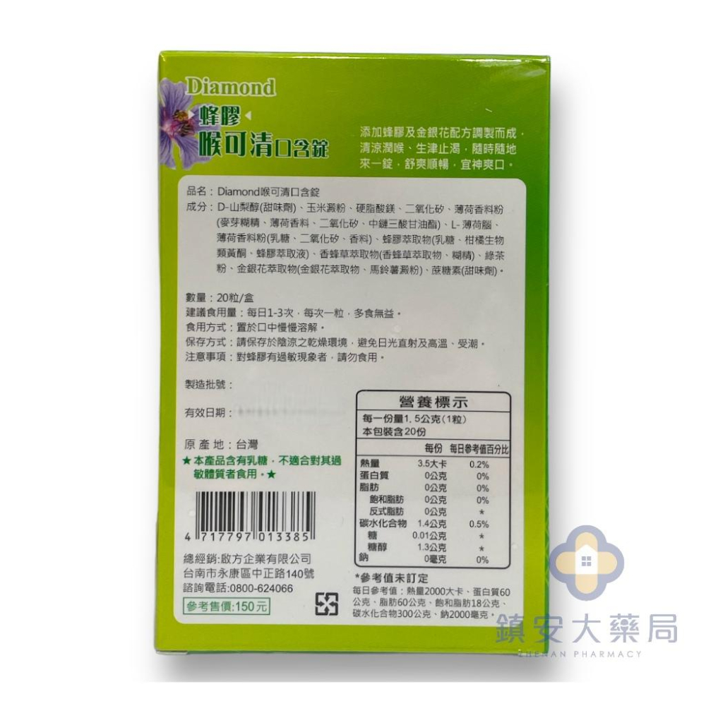 藥局直營 創益生技 舞纖婷 舞清盈粉包30包/盒 益生菌、乳酸菌、蔓越莓、洛神花、鳳梨萃取 鎮安中西安和藥局-細節圖3