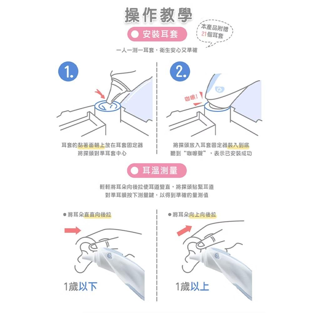 藥局直營 ＂優生＂紅外線耳溫槍 5.9mm小探頭 附收納盒 嬰兒 體溫計 耳溫槍 鎮安中西安和藥局-細節圖8