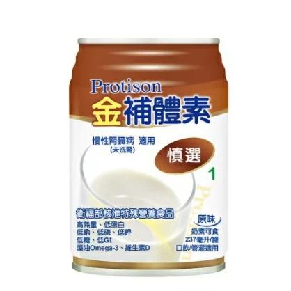 【金補體素】慎選1 9.7%蛋白質237ml(24罐/箱)+2