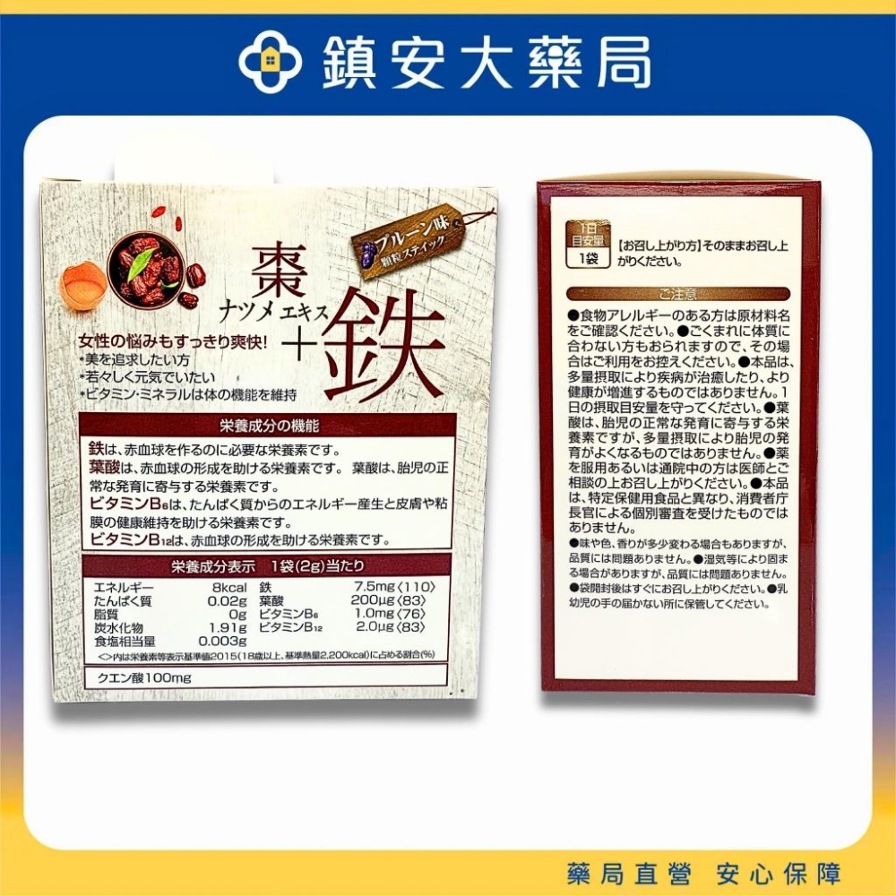 超商/隔日 免運～IKOR日本醫珂 和漢氣巡棗鐵30包/盒-細節圖2