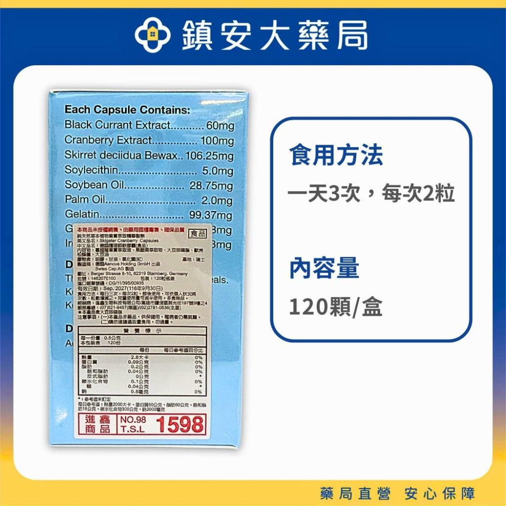 護理順速得淨蔓越莓膠囊120粒-細節圖2