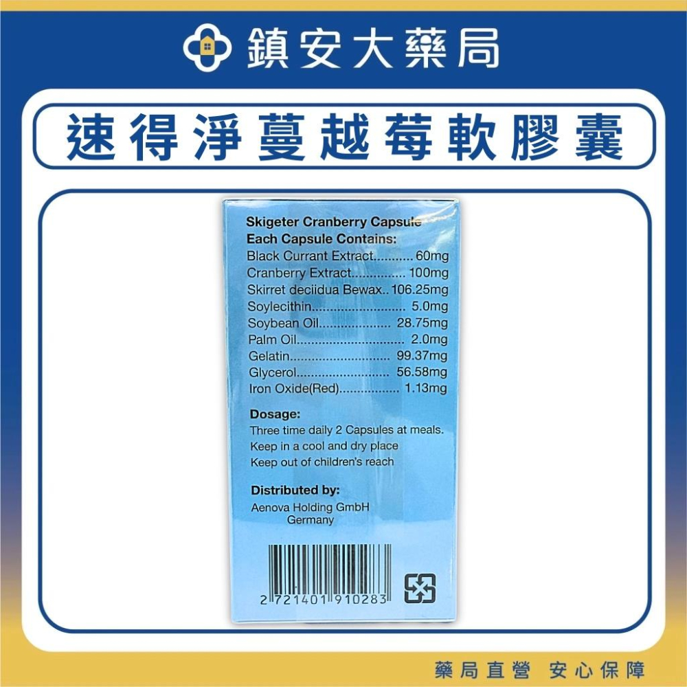 護理順速得淨蔓越莓膠囊120粒-細節圖3