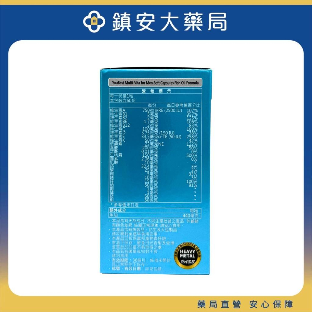 超商/隔日 免運 優倍多 男性綜合維他命軟膠囊魚油配方-細節圖3