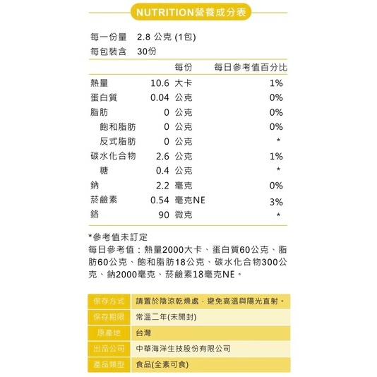HI-Q 藻衡糖-專利平衡配方 粉劑型 (30包/盒) 褐藻素 褐藻醣膠 苦瓜胜肽 鎮安中西安和藥局-細節圖7
