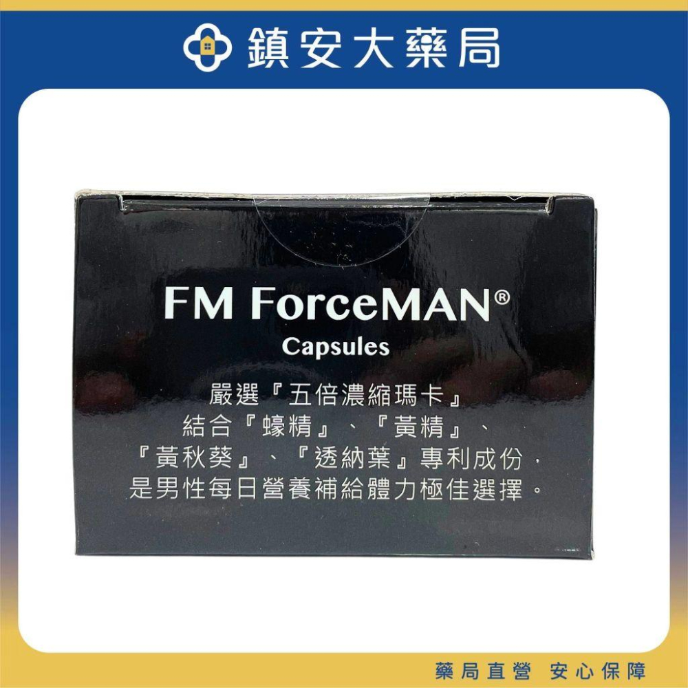 百威素 戰神膠囊 50粒 瑪卡五倍濃縮配方 瑪卡濃縮膠囊 鎮安中西安和藥局-細節圖4