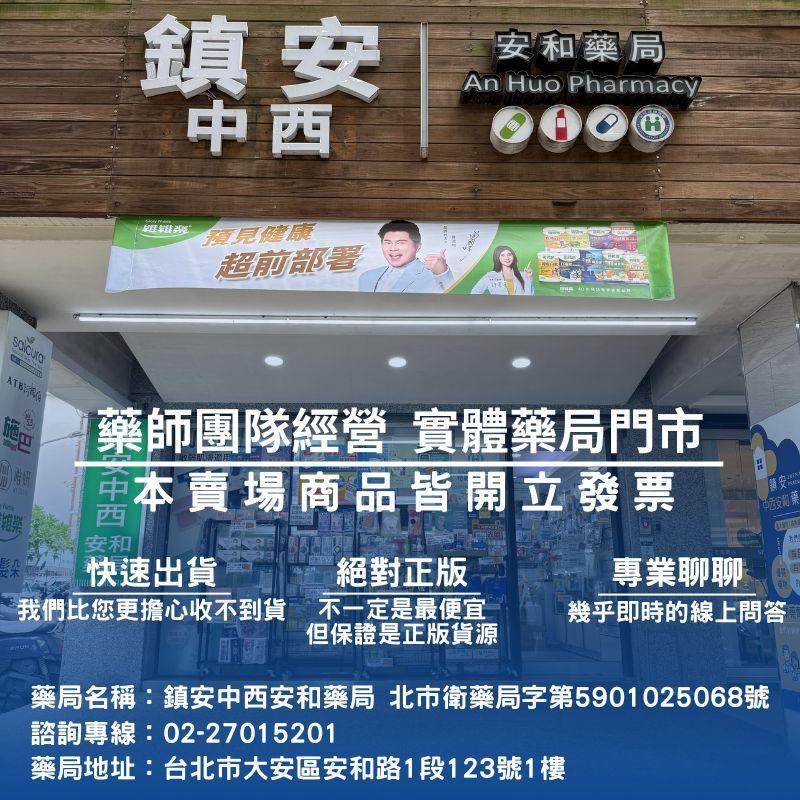 百威素 戰神膠囊 50粒 瑪卡五倍濃縮配方 瑪卡濃縮膠囊 鎮安中西安和藥局-細節圖5