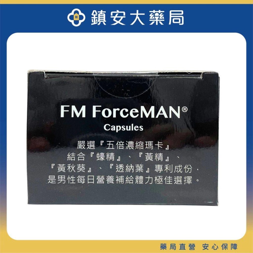 百威素 戰神膠囊 50粒 瑪卡五倍濃縮配方 瑪卡濃縮膠囊 鎮安中西安和藥局-細節圖4