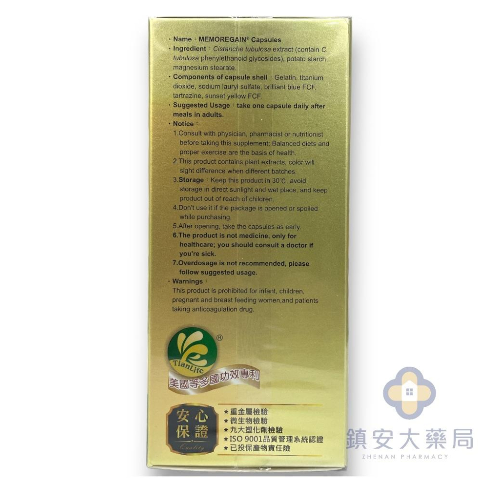 藥局直營 杏輝蓉憶記膠囊 30粒裝 鎮安安和中西藥局-細節圖4