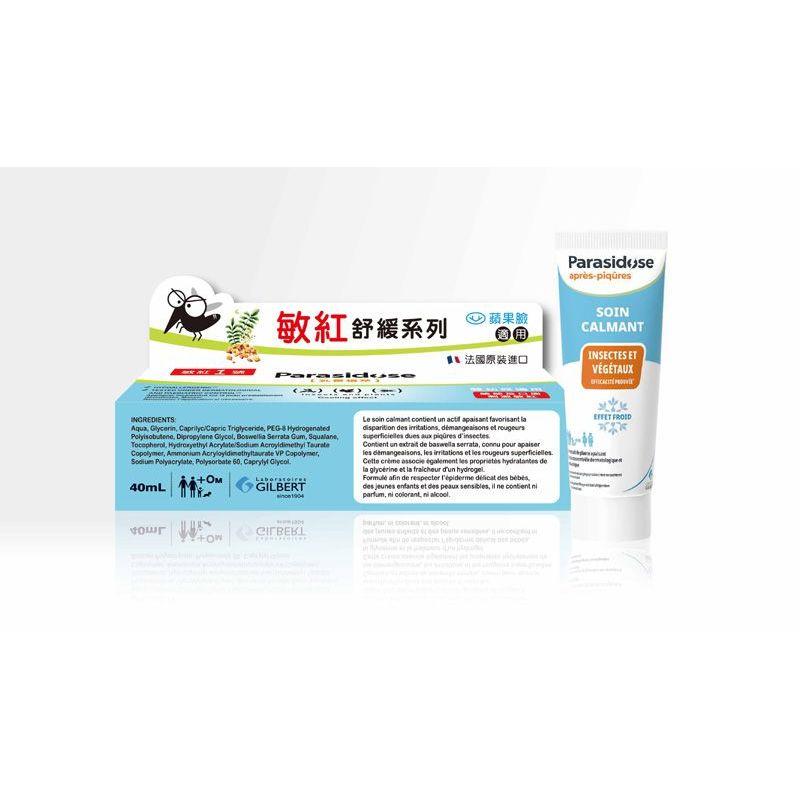 【敏紅1號】乳香植萃敏紅舒緩霜40mL-細節圖4