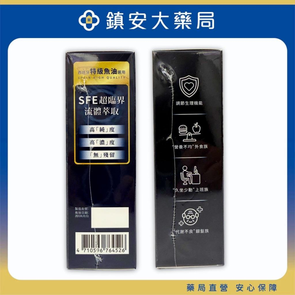 隔日/超商免運 中化健康360 固循特級高濃度魚油 60粒 EAP魚油 鎮安中西安和藥局-細節圖3
