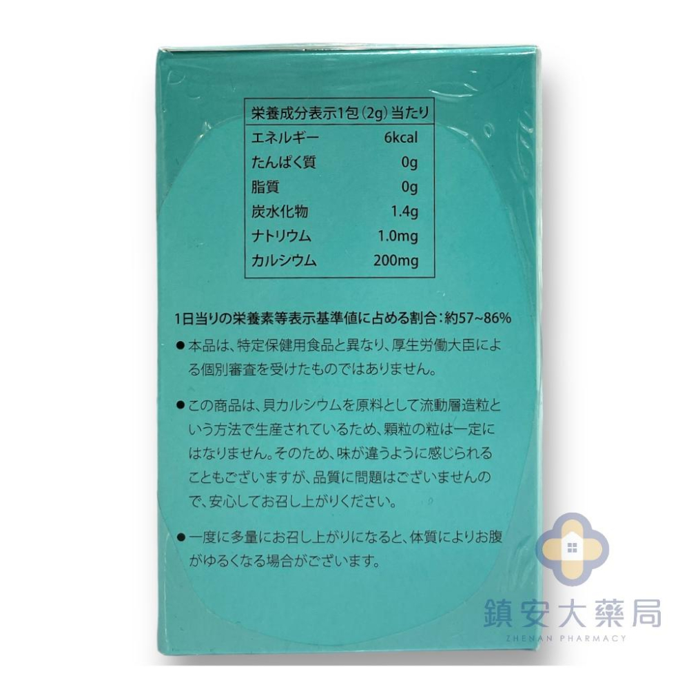 藥局直營  勇力鈣-強健配方 60包 現貨 鎮安中西安和藥局-細節圖4