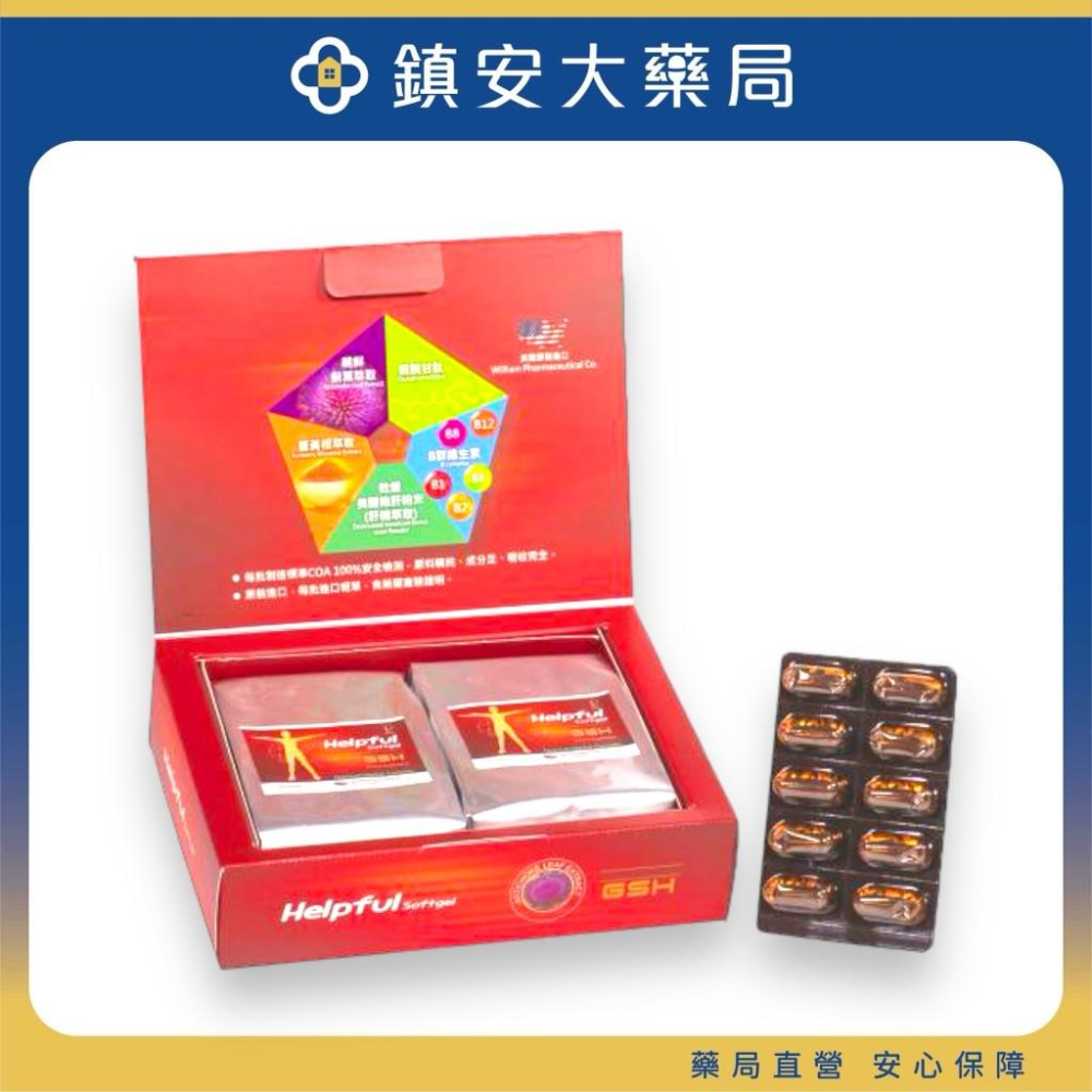 怡騰合您寶軟膠囊 肝精 護肝 100顆/排裝盒 鎮安中西安和藥局-細節圖3