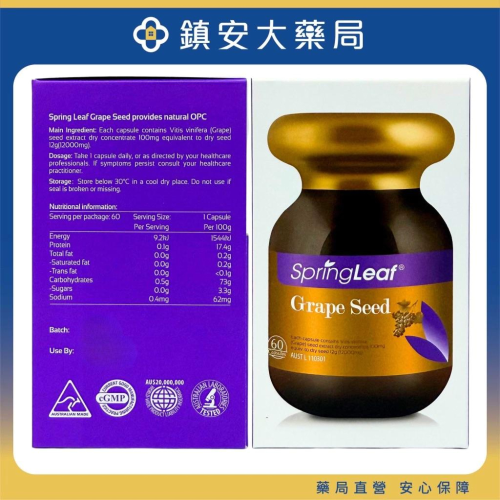 綠芙特級葡萄籽光采精萃 60粒 鎮安中西安和藥局-細節圖3