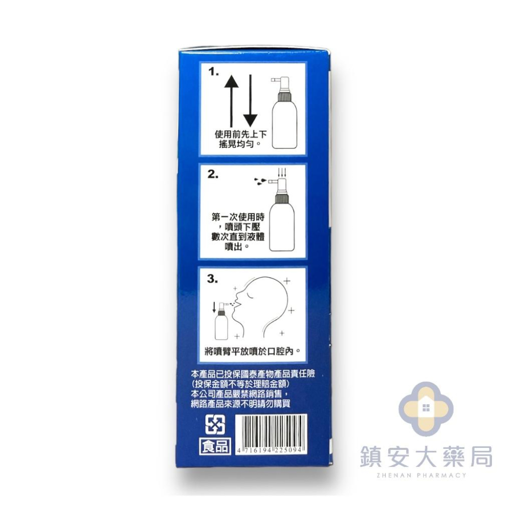 隔日/超商免運~【匯汯】舒服噴劑 30ml 草本萃取 退火 潤喉 口氣芬芳 鎮安中西安和藥局-細節圖3
