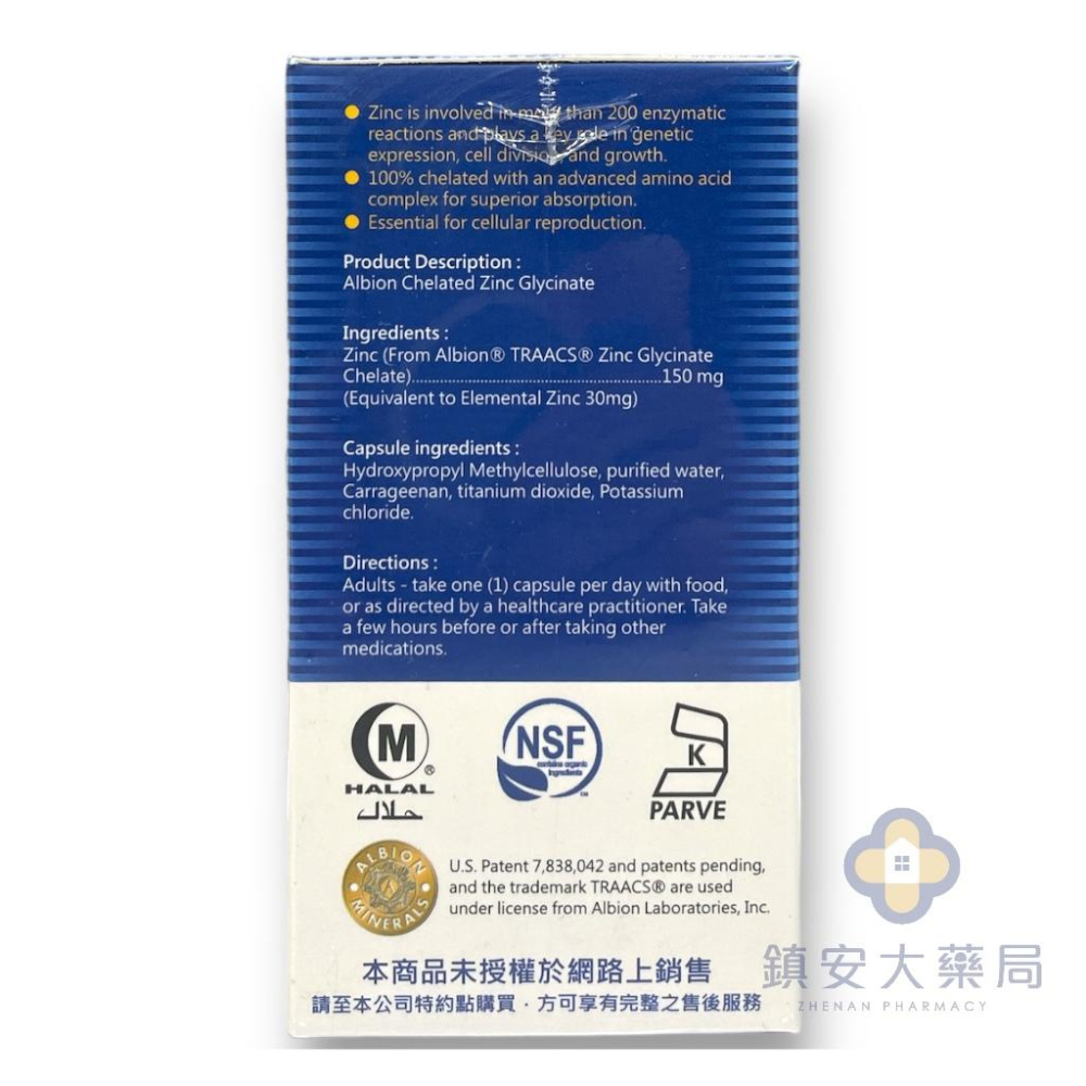 多件優惠！藥局直營 快樂胺基酸螯合鋅 90粒 高單位鋅現貨 鎮安中西安和藥局-細節圖3