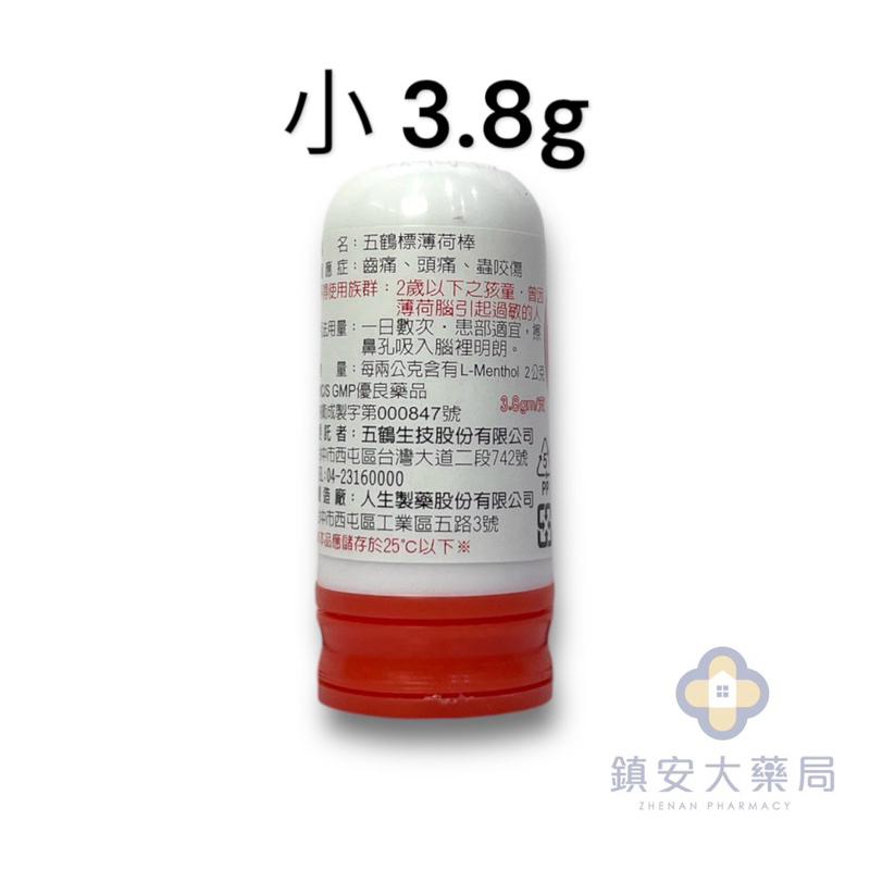 【千鶴】【五鶴】薄荷棒 千鶴薄荷棒 五鶴標薄荷棒 鎮安中西安和藥局-細節圖5