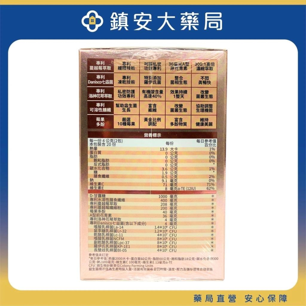 美妍堂 專利蔓越莓益生菌 甘露糖1000mg 花青素 PACs 36mg 蔓越莓 私密保養 鎮安中西安和藥局-細節圖5