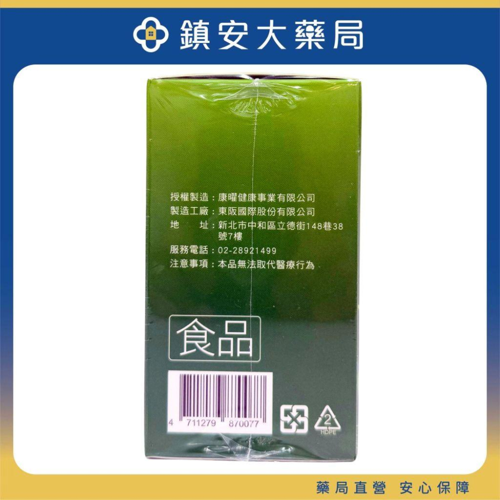 康妍 優活甘 肝精 穀胱甘肽 維生素B群 牛磺酸 五色靈芝 法國朝鮮薊 綜合胺基酸 60顆-細節圖3