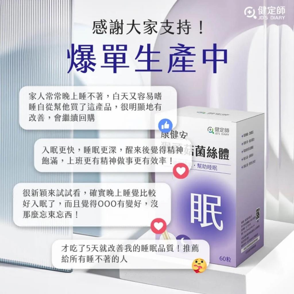 【健定師】康健安 猴頭菇菌絲體膠囊(60顆/盒) 三總醫師推薦 幫助睡眠 顧記憶 保健食品 鎮安中西安和藥局-細節圖2