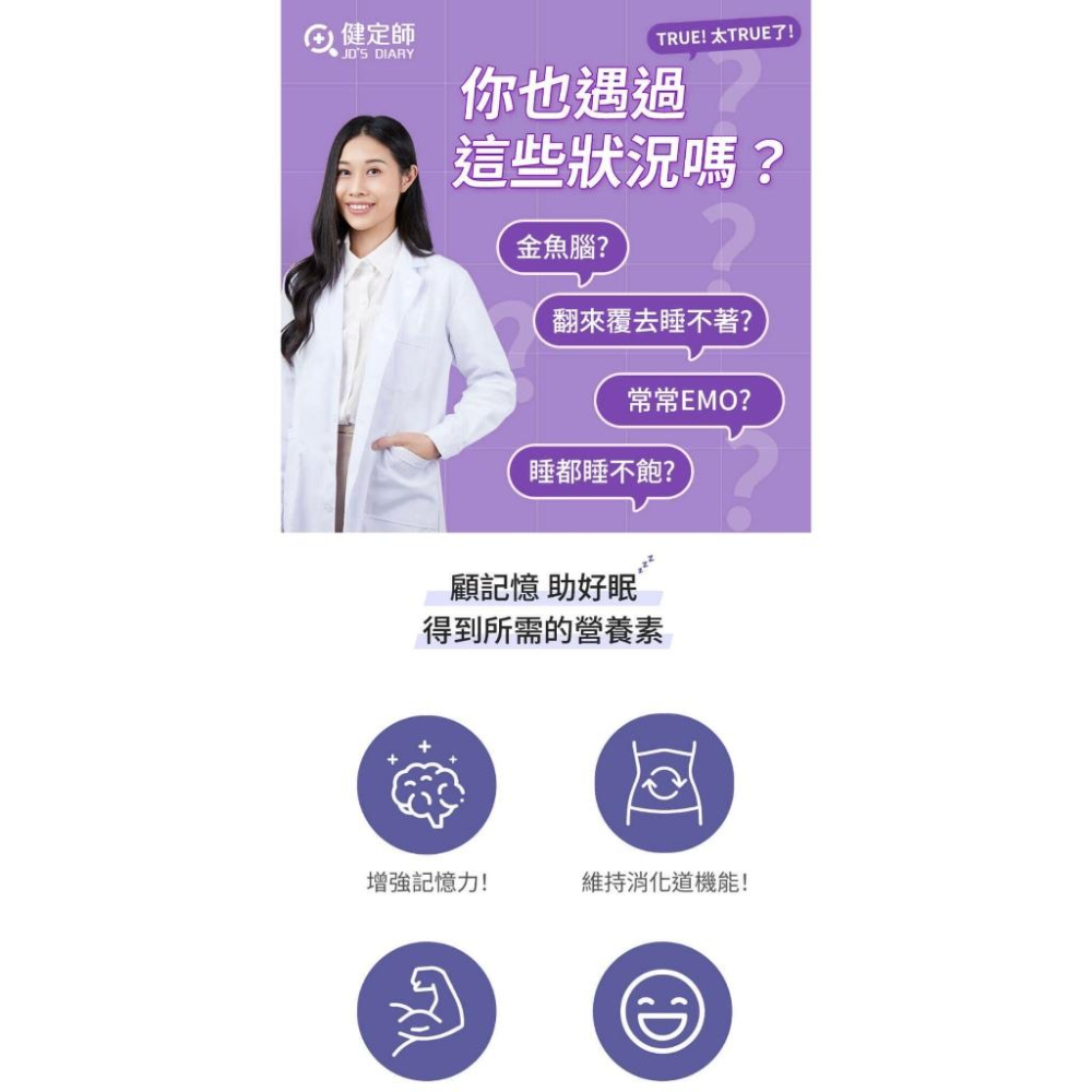 【健定師】康健安 猴頭菇菌絲體膠囊(60顆/盒) 三總醫師推薦 幫助睡眠 顧記憶 保健食品 鎮安中西安和藥局-細節圖3