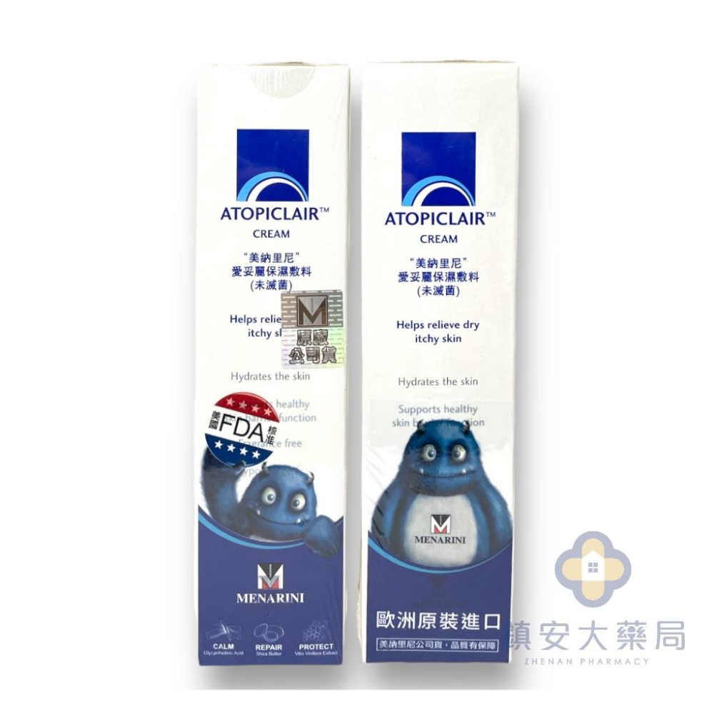 藥局直營 愛妥麗保濕敷料 乳霜 100ml 皮膚科醫師推薦 醫療器材級敷料 鎮安中西安和藥局-細節圖2